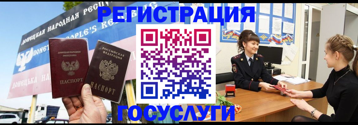 временная регистрация для школы в Березниках