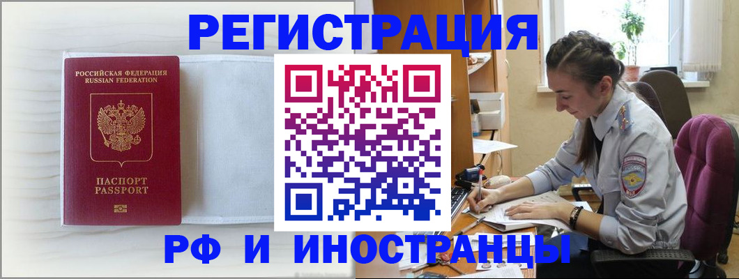 временная регистрация гарантия в Березниках