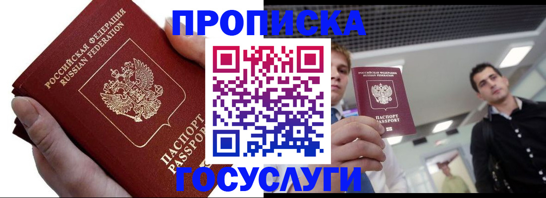 прописка для кредита в Березниках